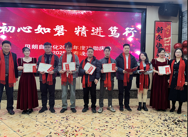 Bending machine manufacturer award ceremony