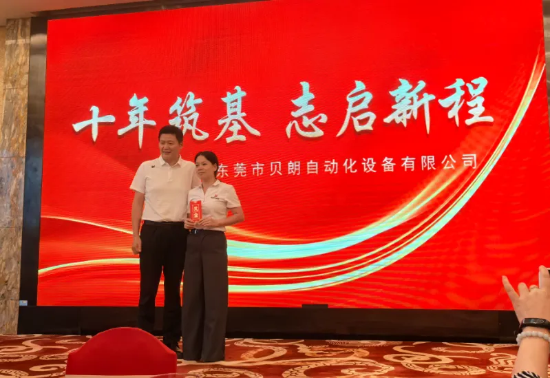 Belan Automation 10th Anniversary Long-Service Employee Recognition