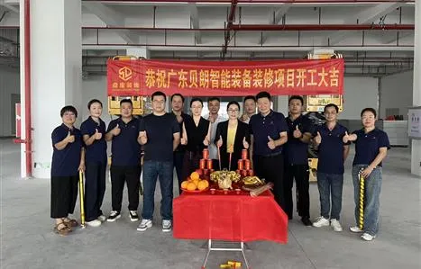BELAN Machinery Begins Renovation of Its New Factory
